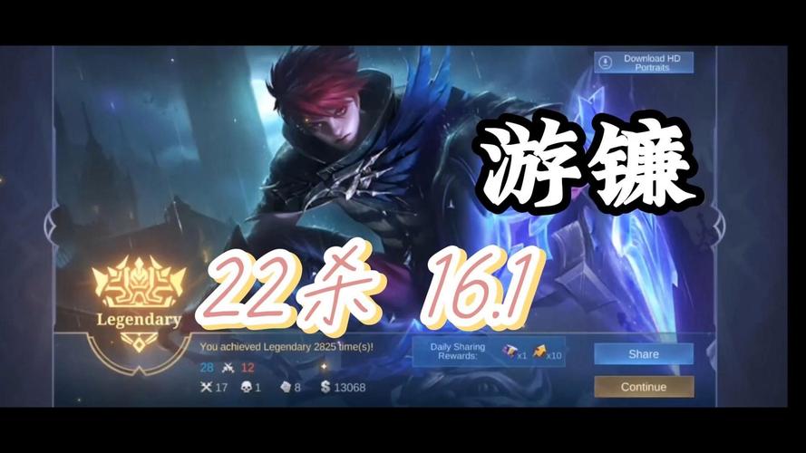 决胜巅峰中游镰，掌控战场的暗影利刃