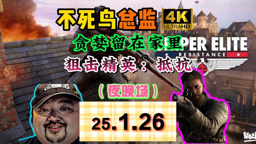 狙击精英抵抗，十只纸板鸽子藏匿之处大揭秘
