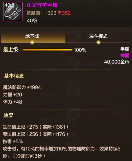 DNF 手游大幽魂手镯的深度解析与获取指南