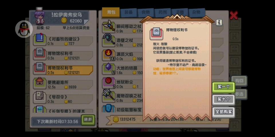 伊洛纳博物馆获取秘籍大公开