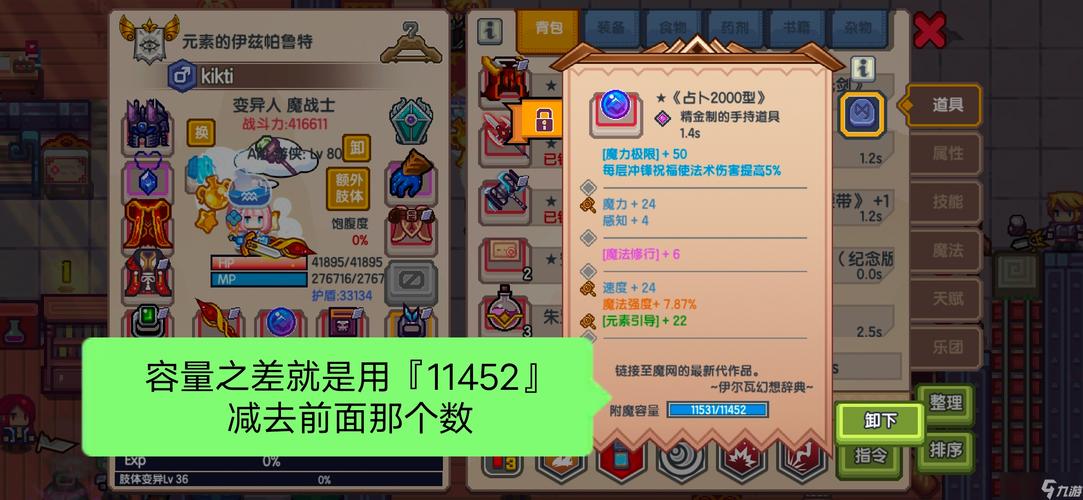 伊洛纳博物馆获取秘籍大公开