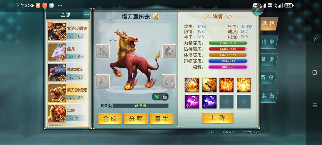 濡沫江湖,踏上修行路 提升道学与防御秘籍