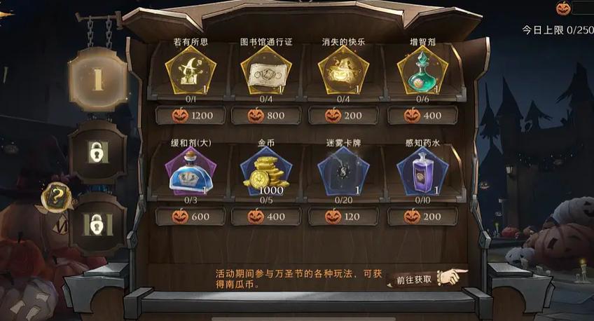哈利波特魔法觉醒万圣节礼堂晚宴攻略全解析