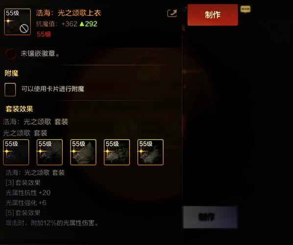 探秘手游中越来越黑暗装备的完美搭配策略