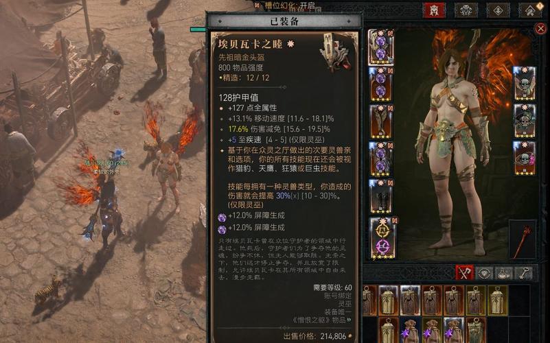探秘手游中越来越黑暗装备的完美搭配策略