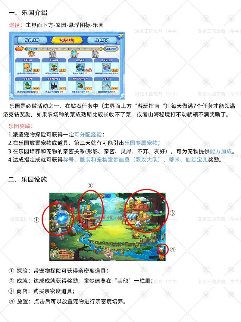 洛克王国绝密刺探玩法全解析