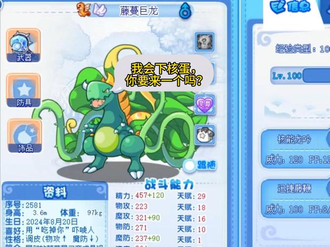 洛克王国绝密刺探玩法全解析
