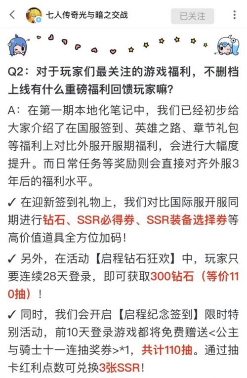七人传奇，光与暗之交战爱情度提升秘籍大公开