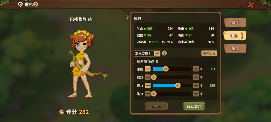 石器时代，觉醒医生职业全方位解析