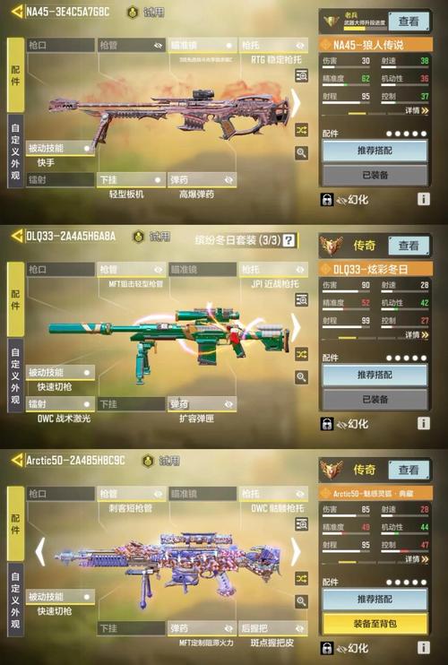 使命召唤手游传奇武器熟练度飙升秘籍