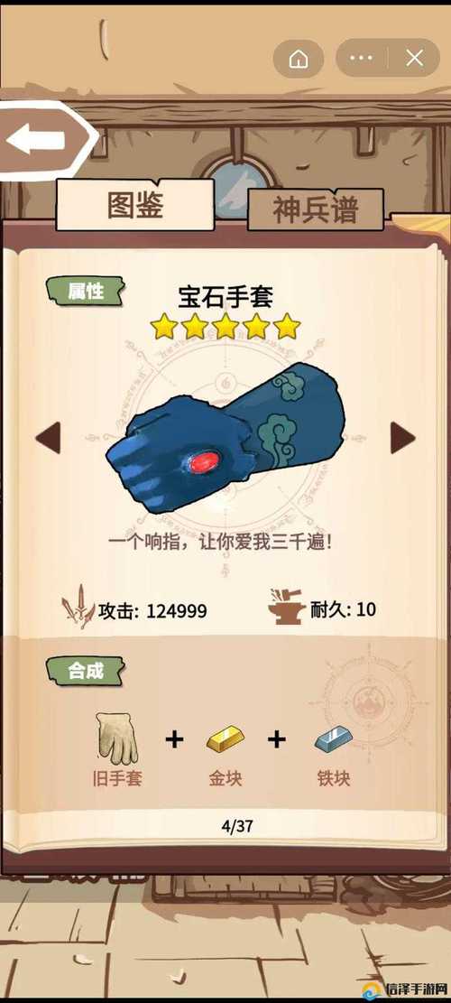 破天一剑手游装备镶嵌秘籍，保值升级之路