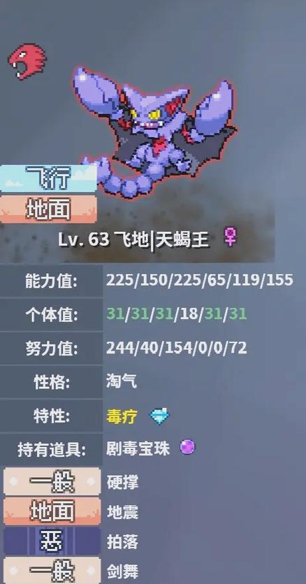 洛克王国手游，觉醒天蝎宫技能搭配全解析