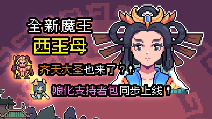 魔王终局全新更新，魔物娘魅力来袭
