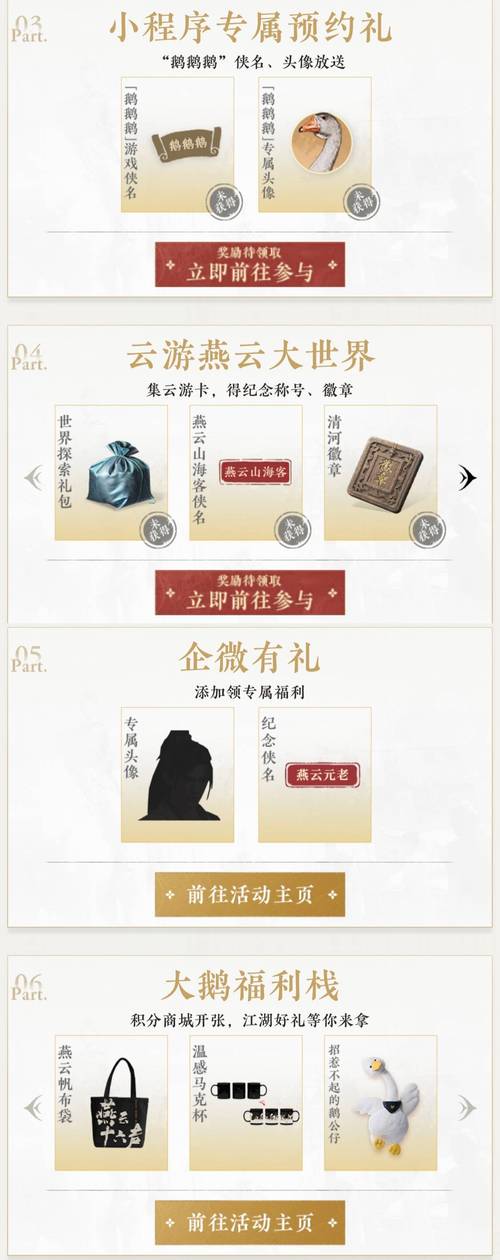 燕云十六声窗口模式开启，畅玩新体验攻略全解析