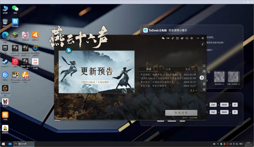 燕云十六声窗口模式开启，畅玩新体验攻略全解析