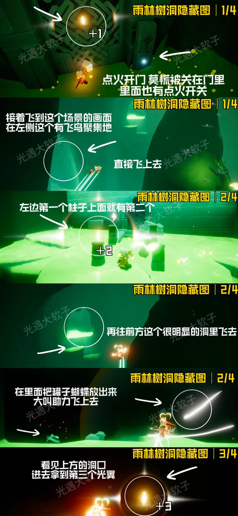 光遇雨林小金人位置全揭秘