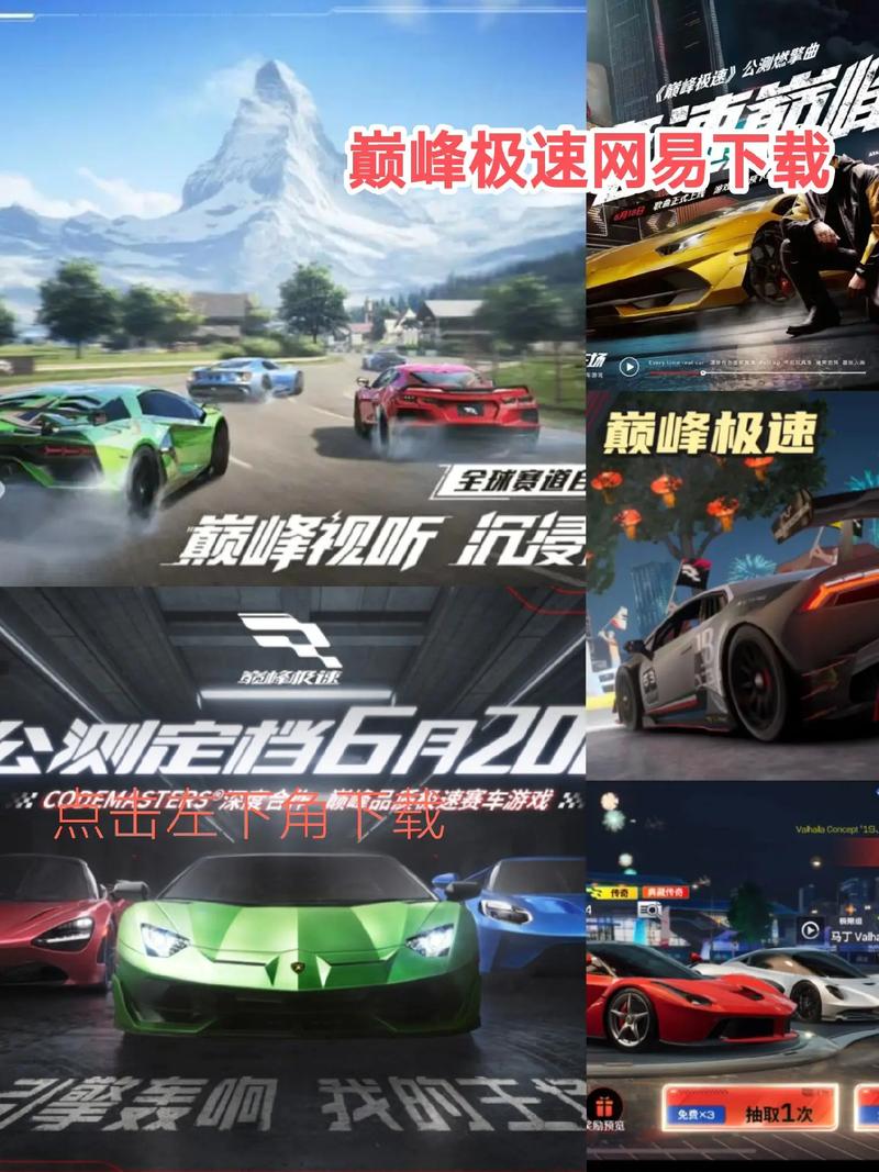 巅峰极速新学期惊喜不断，重点内容抢先看