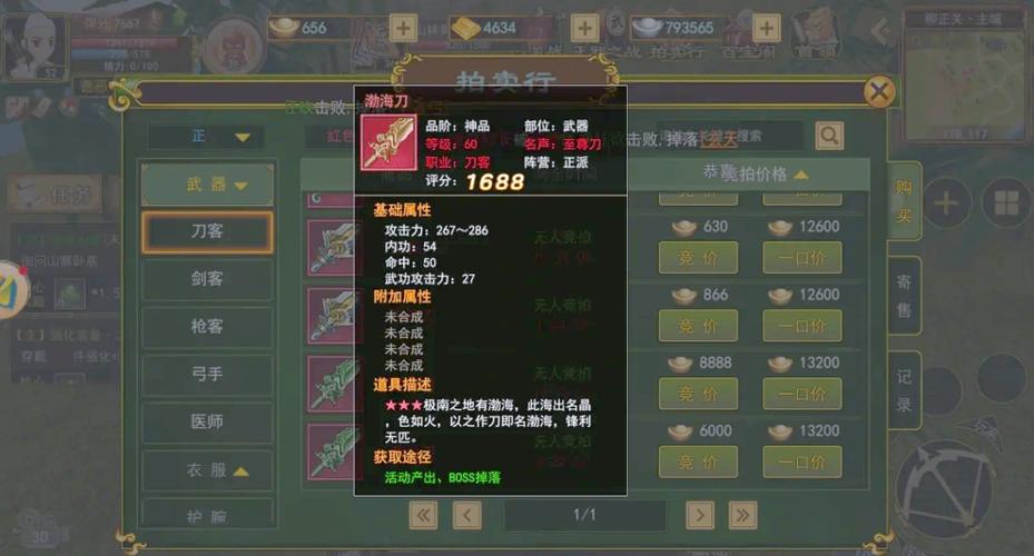 热血江湖手游，职业抉择秘籍大公开