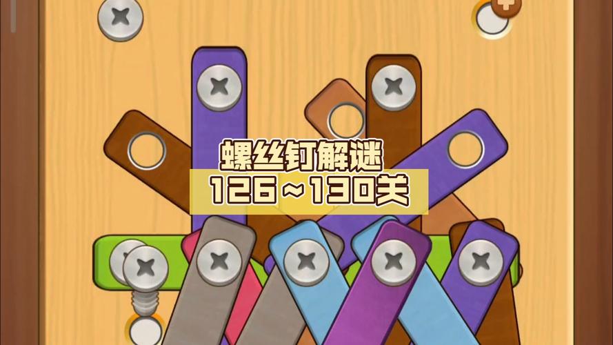 螺丝钉解谜公测上线时间大揭秘