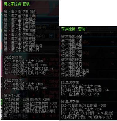 DNF 纵火 9 空位选择策略全解析