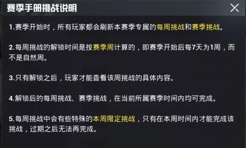 和平精英 S22 赛季手册奖励全揭秘
