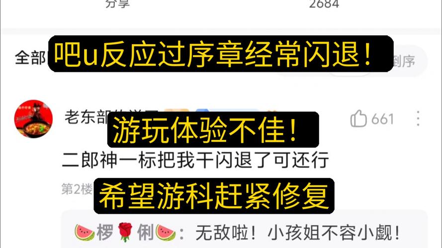 黑神话悟空闪退难题全攻略 轻松畅玩序章
