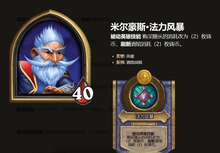 炉石传说恶魔来袭属性全解析