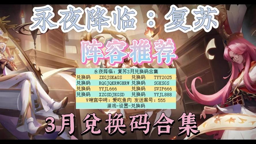 永夜降临复苏，打造无敌最强阵容秘籍