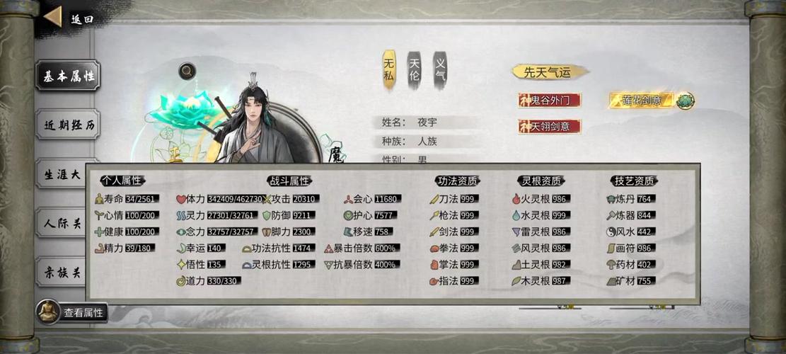 鬼谷八荒必备技能搭配秘籍大公开