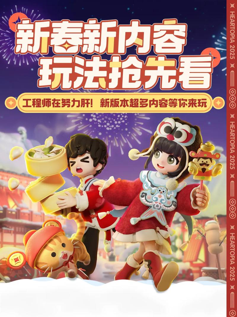 心动小镇乐器全解析，奏响欢乐乐章