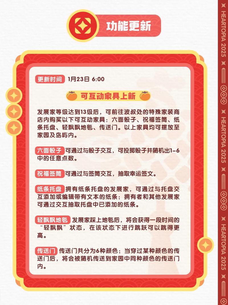 心动小镇乐器全解析，奏响欢乐乐章