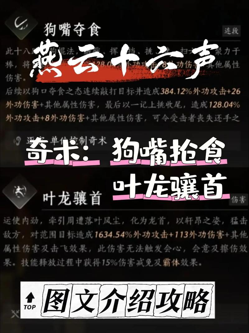 燕云十六声开封万事知何处无坟任务全解析