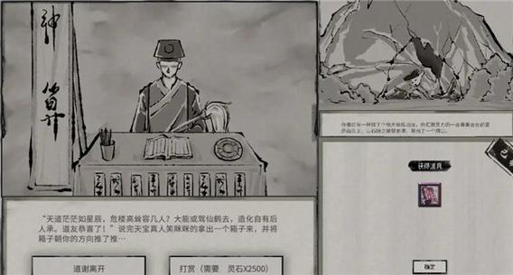 鬼谷八荒双仪村奇遇全解析