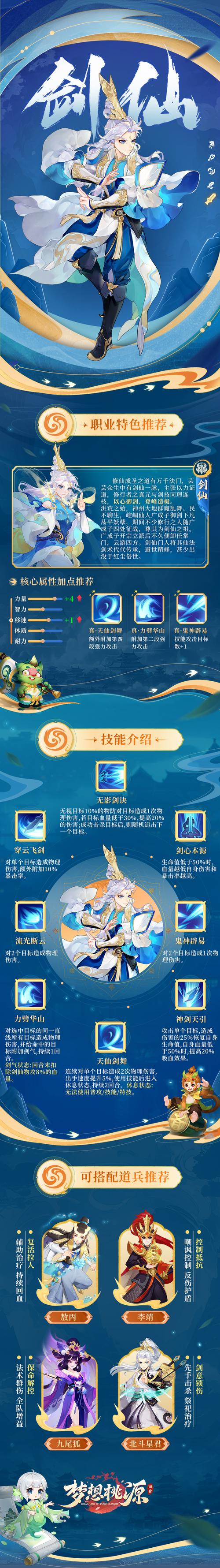 梦想桃源，职业技能全解析，带你称霸游戏世界
