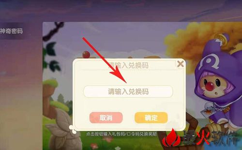 点击冒险之旅游戏兑换码使用全攻略