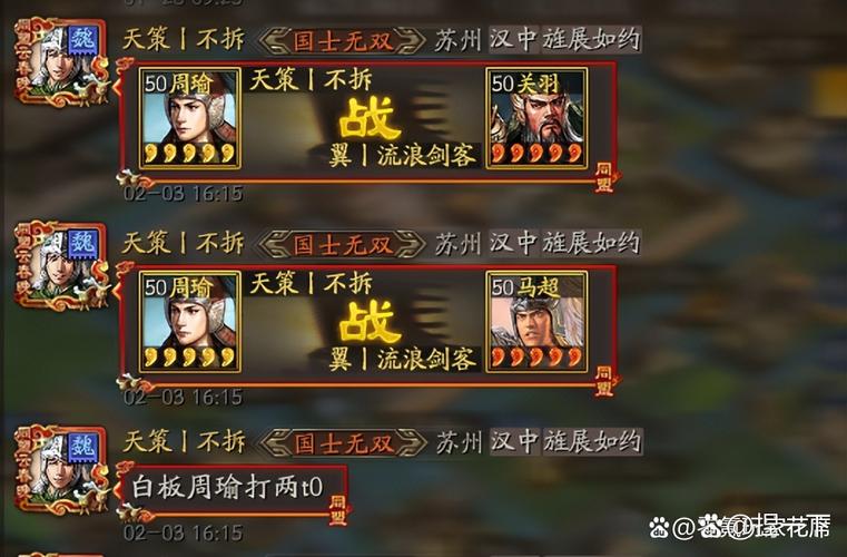 深度解析武将冲锋玩法 乐趣与策略并存