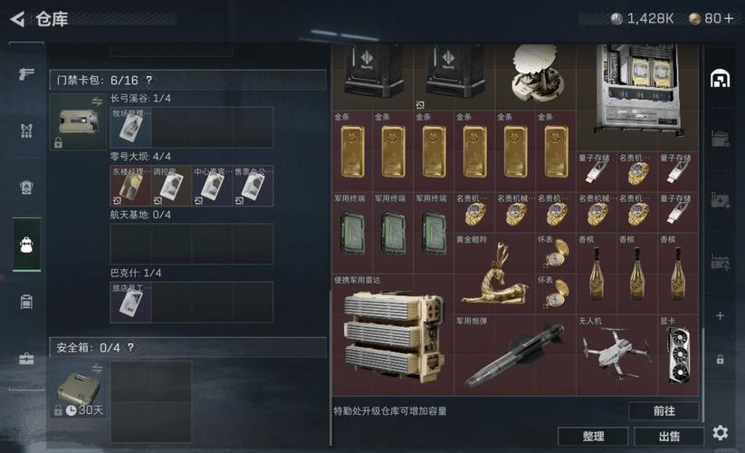 三角洲行动S3 收集者任务必备道具全揭秘