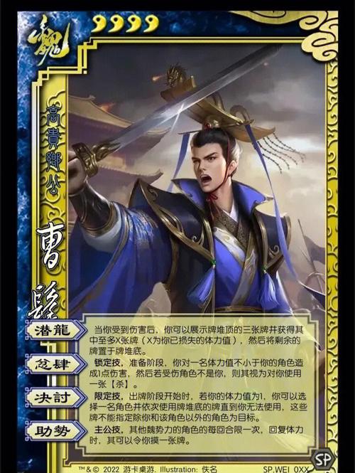 三国杀，界曹操技能深度解析与实战运用