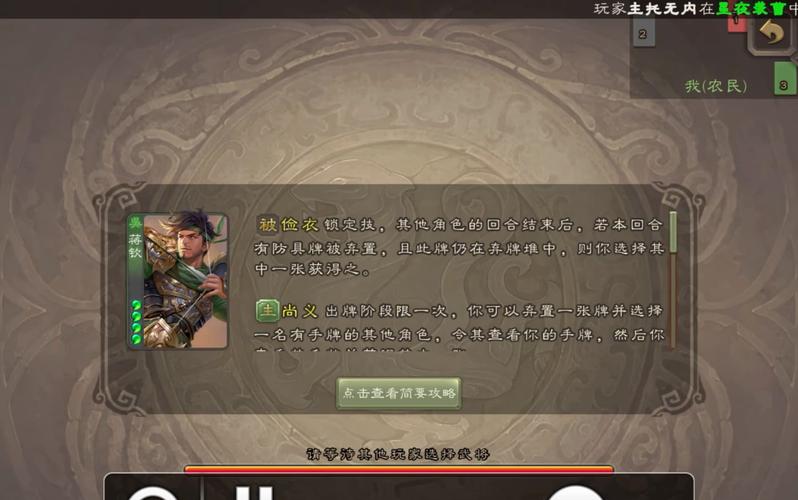 三国杀，界曹操技能深度解析与实战运用