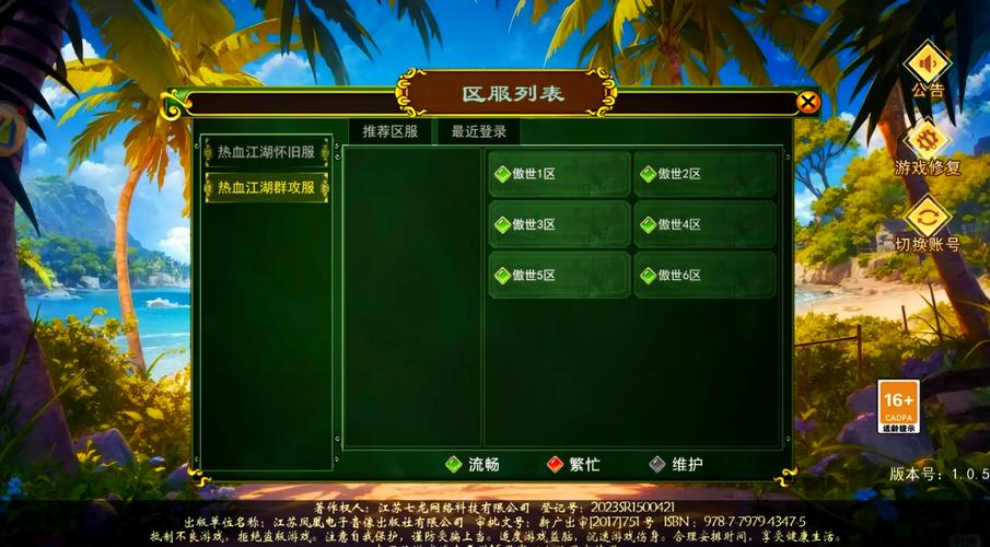 热血江湖手游，职业掉级刷钱秘籍大揭秘