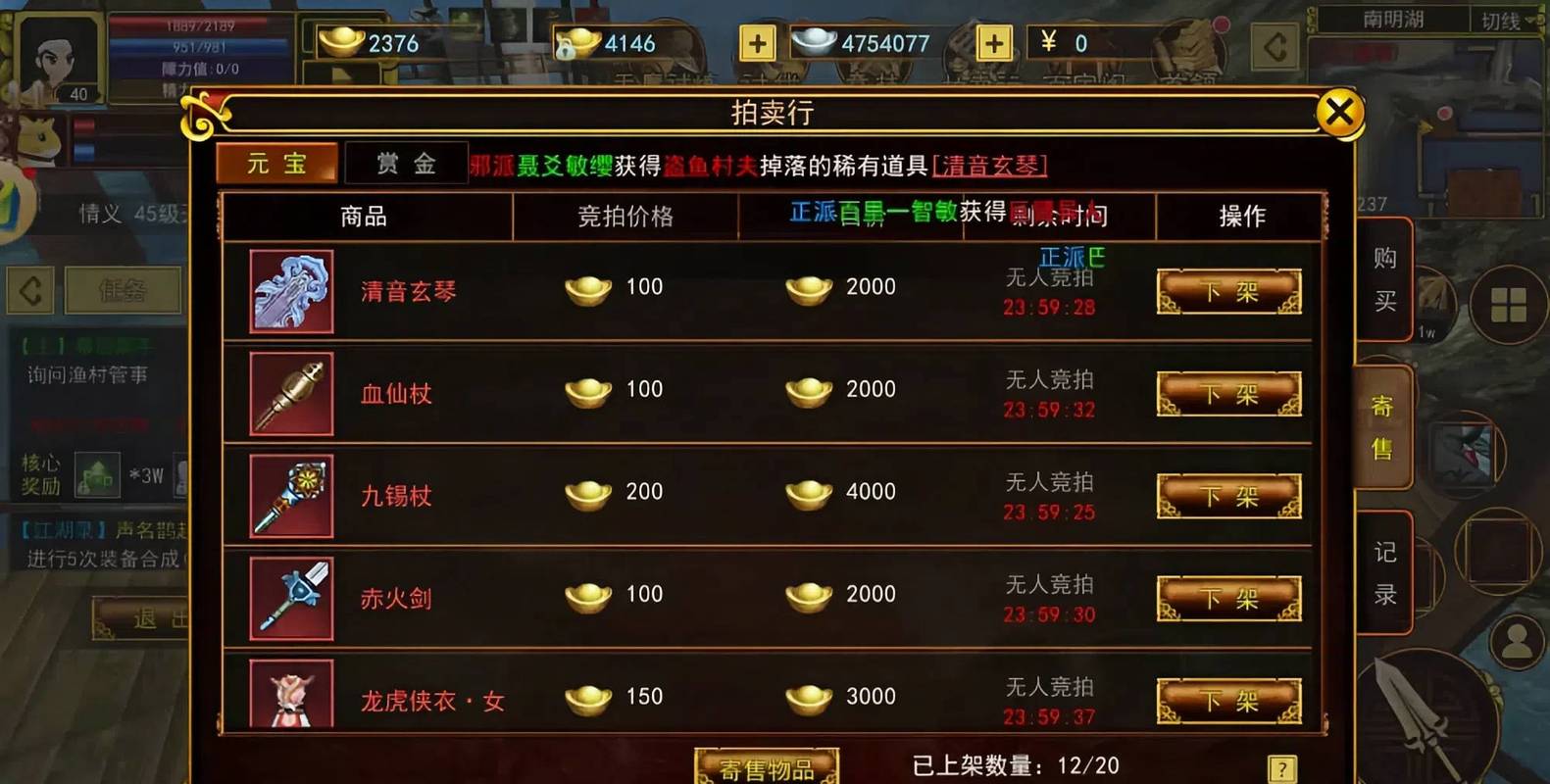 热血江湖手游，职业掉级刷钱秘籍大揭秘