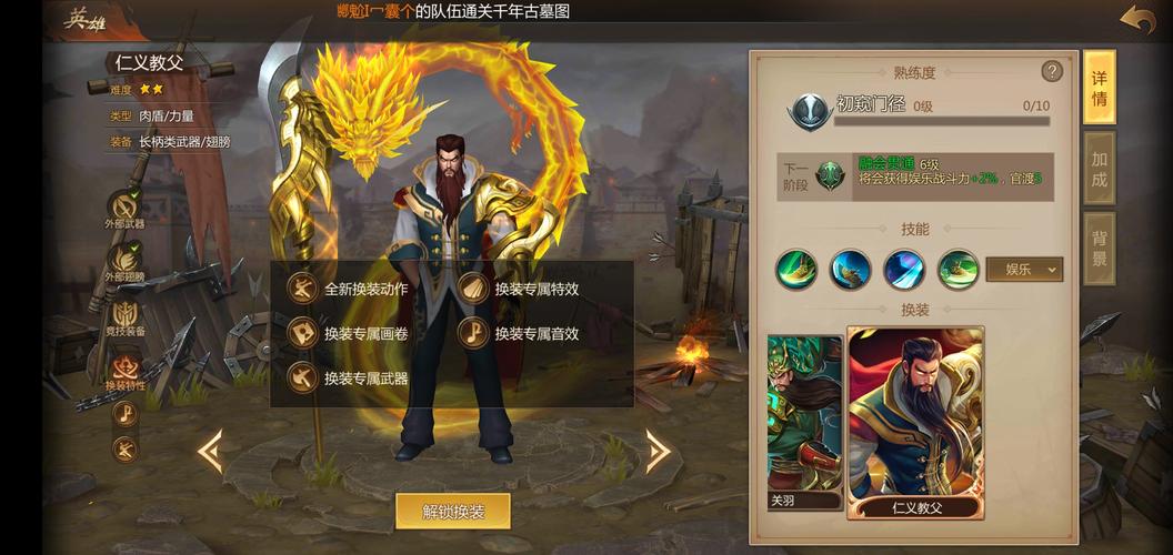 第三纪元手游，关羽与克利欧佩特拉新皮肤震撼来袭
