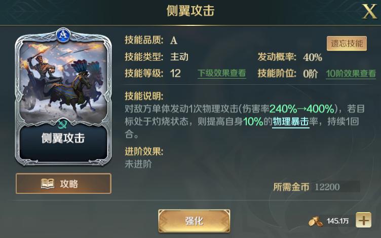 第三纪元手游,关羽与克利欧佩特拉新皮肤震撼来袭
