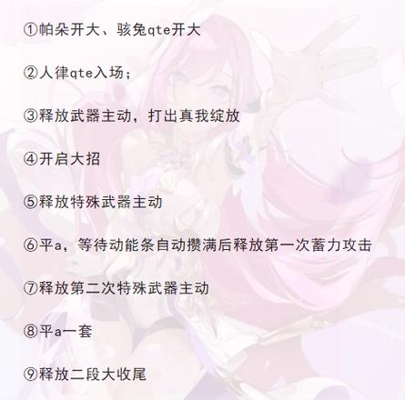 崩坏 3 人之律者超强输出攻略指南
