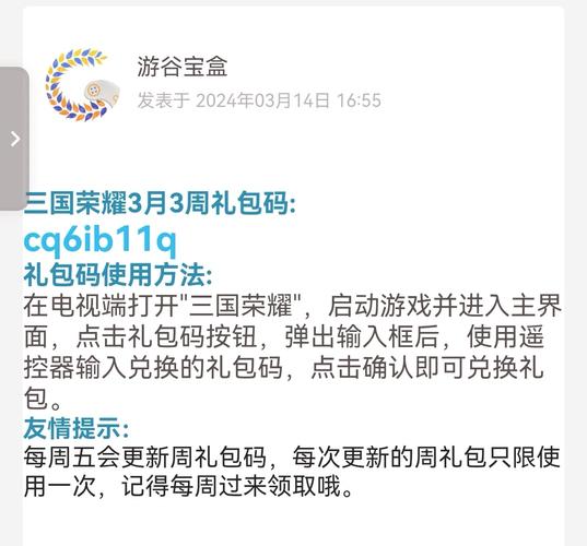 正统三国中秋礼包预订火热 惊喜福利等你来