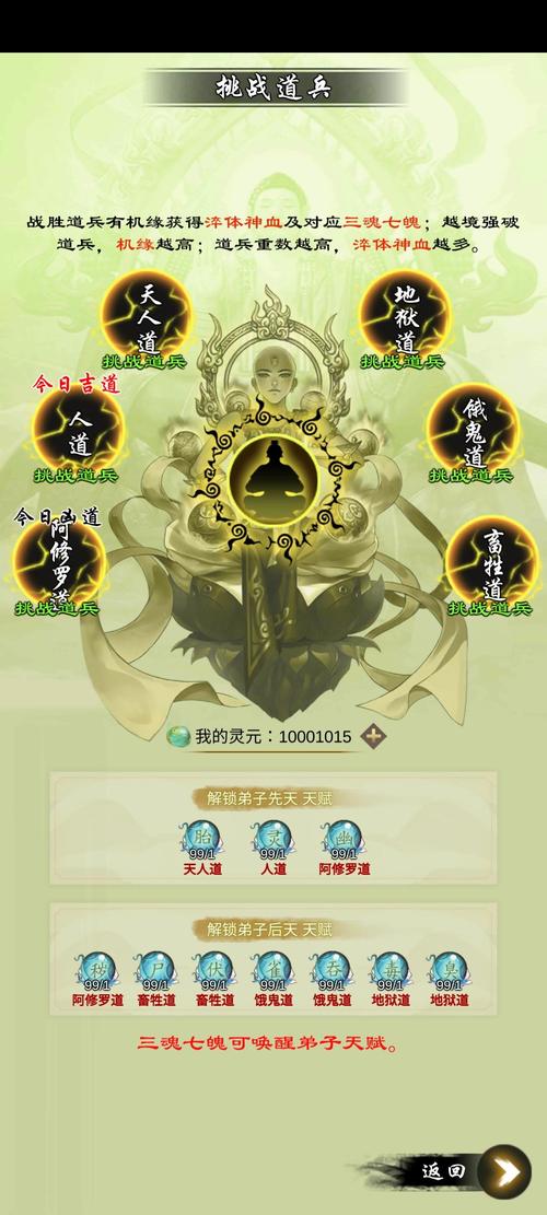 剑开仙门，新手出身抉择指南