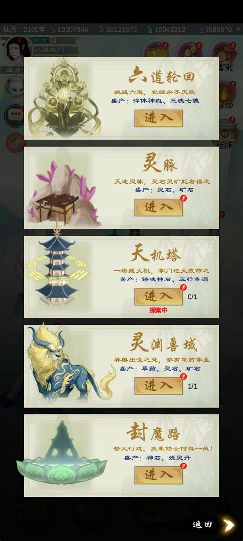 剑开仙门,新手出身抉择指南