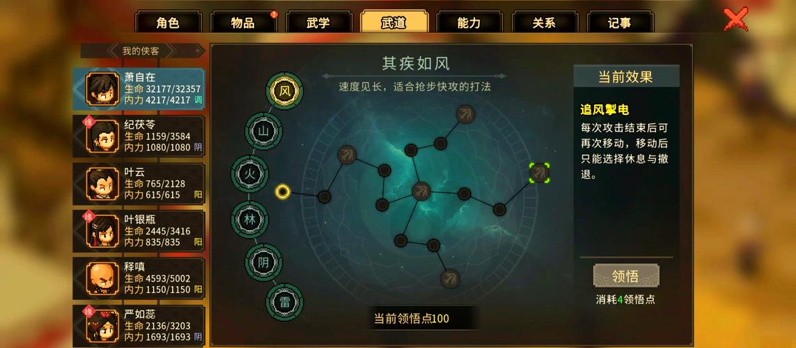 大侠立志传道法自然解锁秘籍大公开