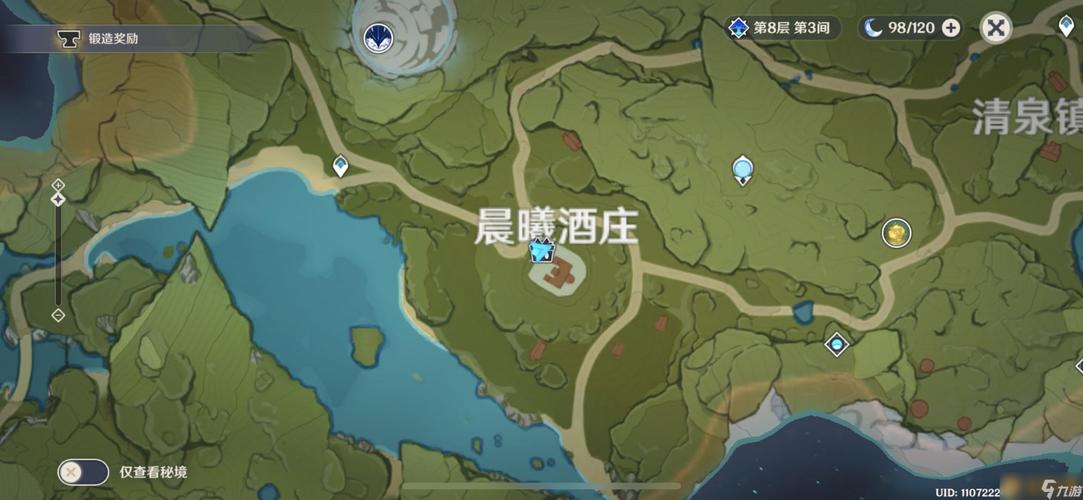 原神，探寻立本商人的神秘踪迹