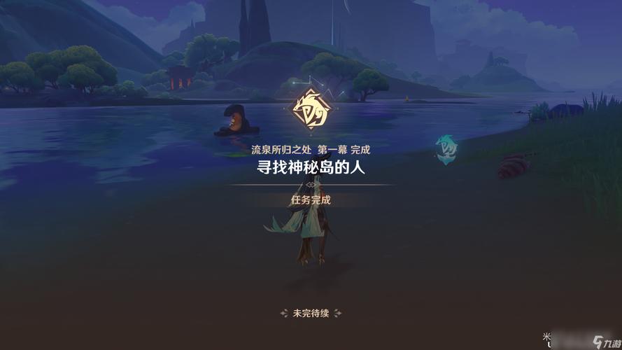 原神，探寻立本商人的神秘踪迹
